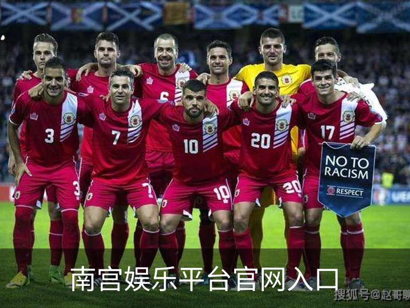 了解南宫娱乐平台官网入口